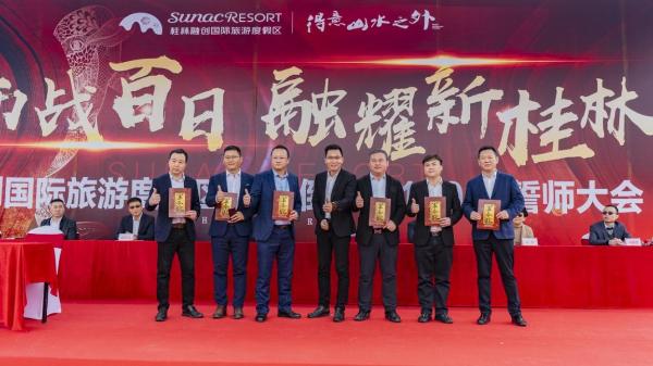 桂林融创国际旅游度假区开业倒计时100天誓师大会隆重举行