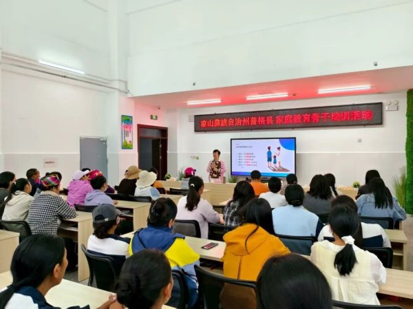 万达策略 四川省妇儿中心“分忧大讲堂”走进凉山州开展家庭教育培训赋能行动